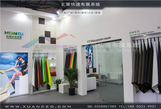 皮革展展臺(tái)搭建-上海玄策展覽
