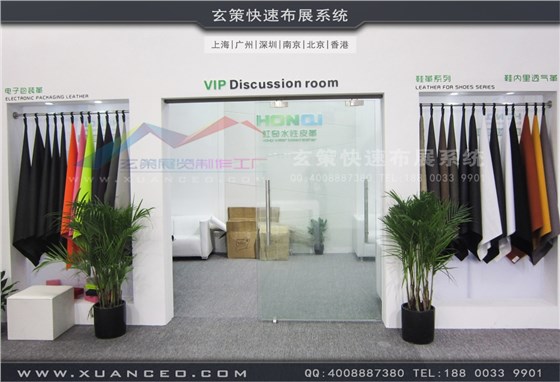 皮革展展臺(tái)搭建-上海玄策展覽