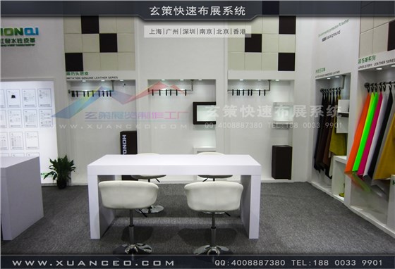 皮革展展臺(tái)搭建-上海玄策展覽