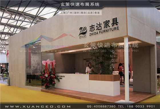 志達家具-家具展展臺搭建01