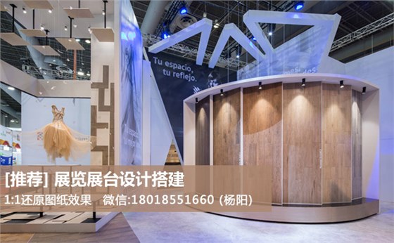 展覽展臺設計搭建