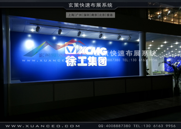 徐工集團展臺