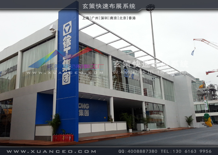 徐工集團展臺