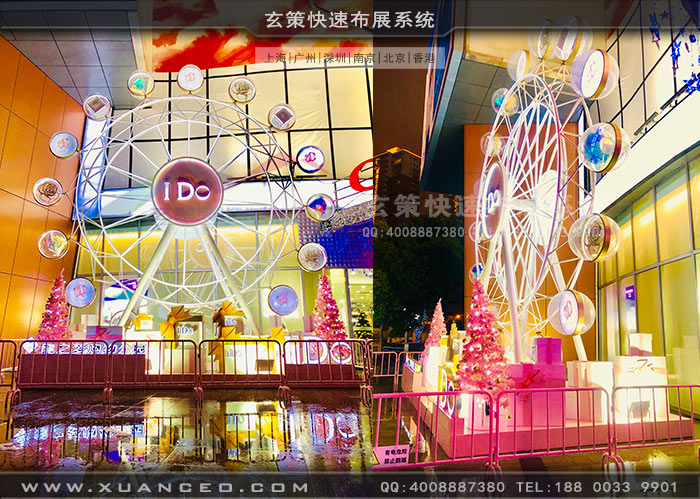 IDo摩天輪戶(hù)外場(chǎng)景
