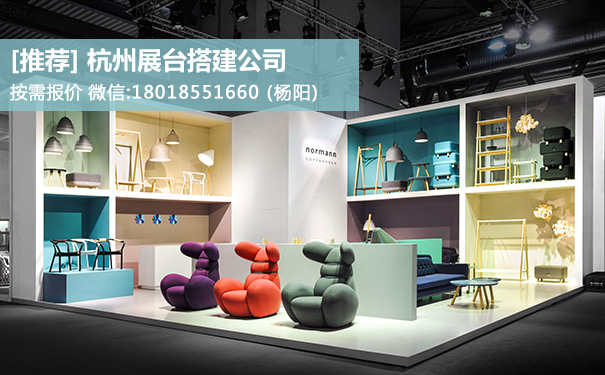 杭州展臺(tái)搭建